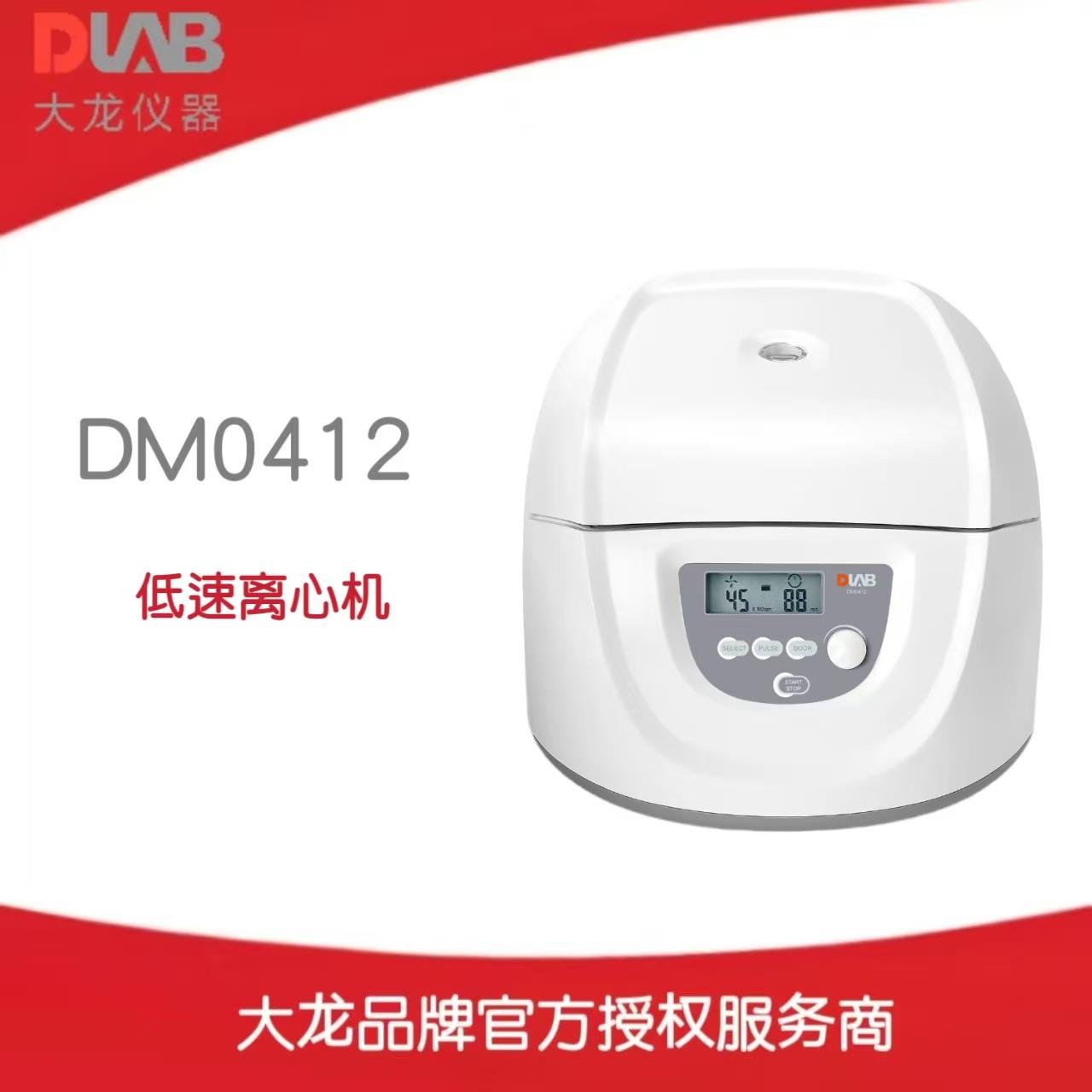 北京大龙DM0412 低速离心机实验室台式离心机小型离心机