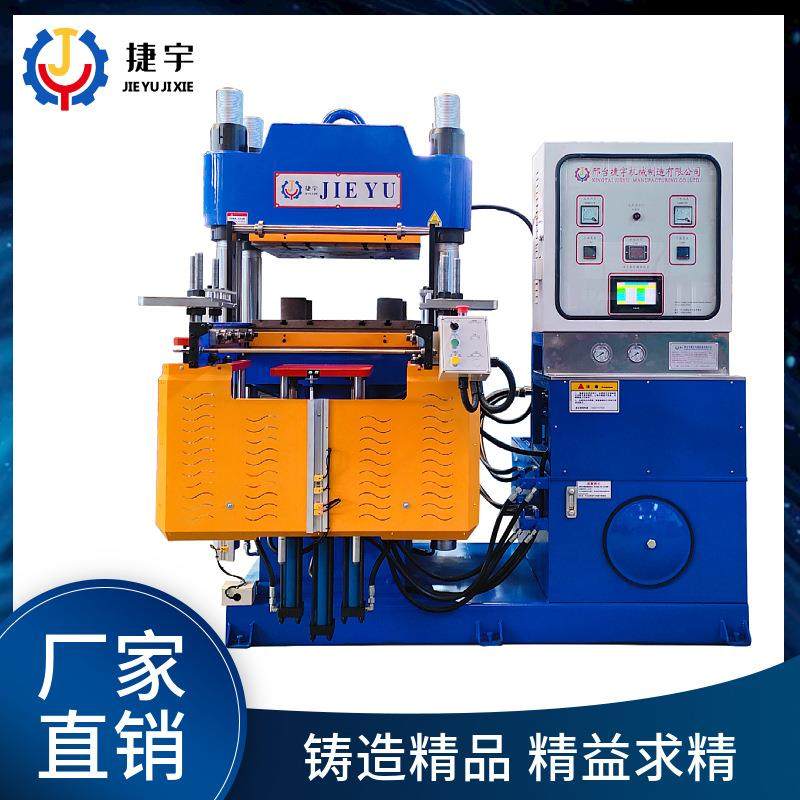 硅胶硫化机全自动四柱平板硫化机300吨橡胶平板热压成型机,五金/工具,硫化机,淘宝优惠券,粉丝福利购,淘宝优惠卷