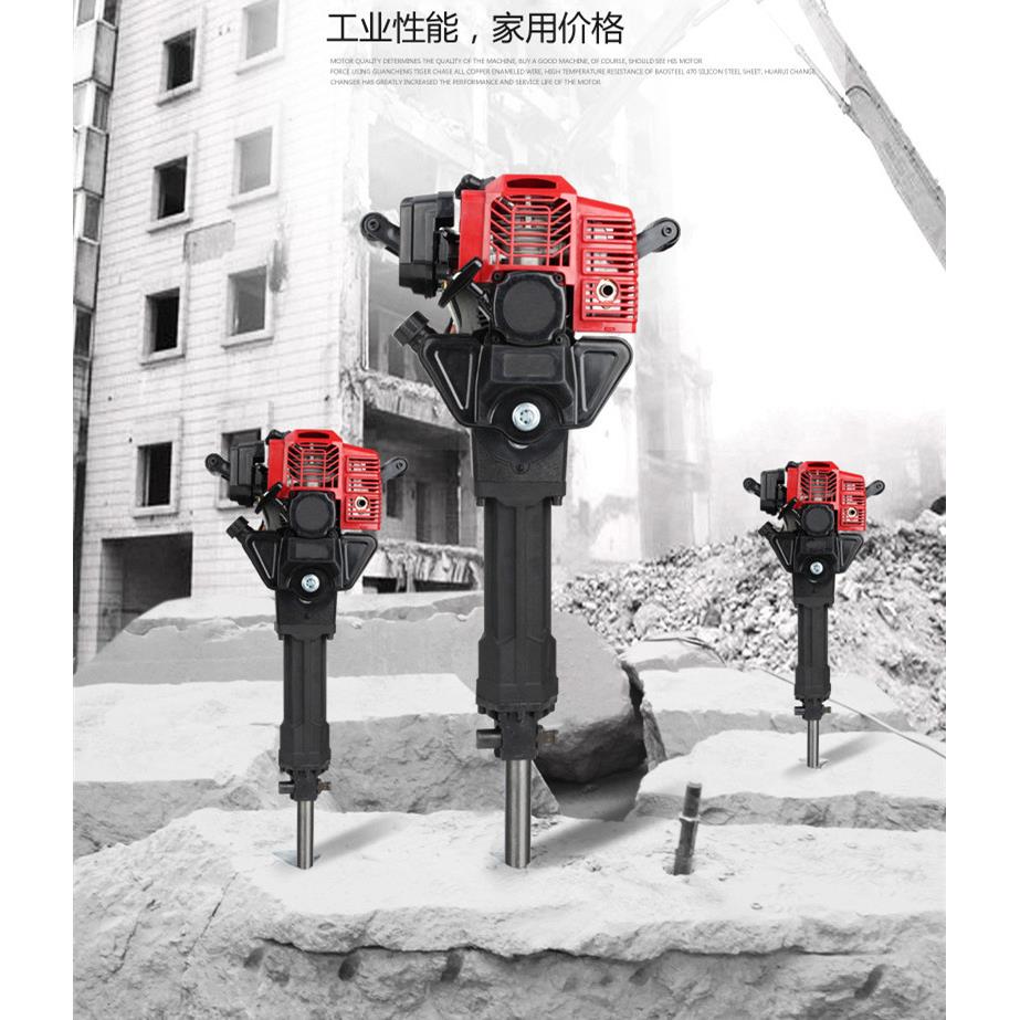 岩石钻孔冲击钻 开掘铲凿冲击镐 汽油锤镐机