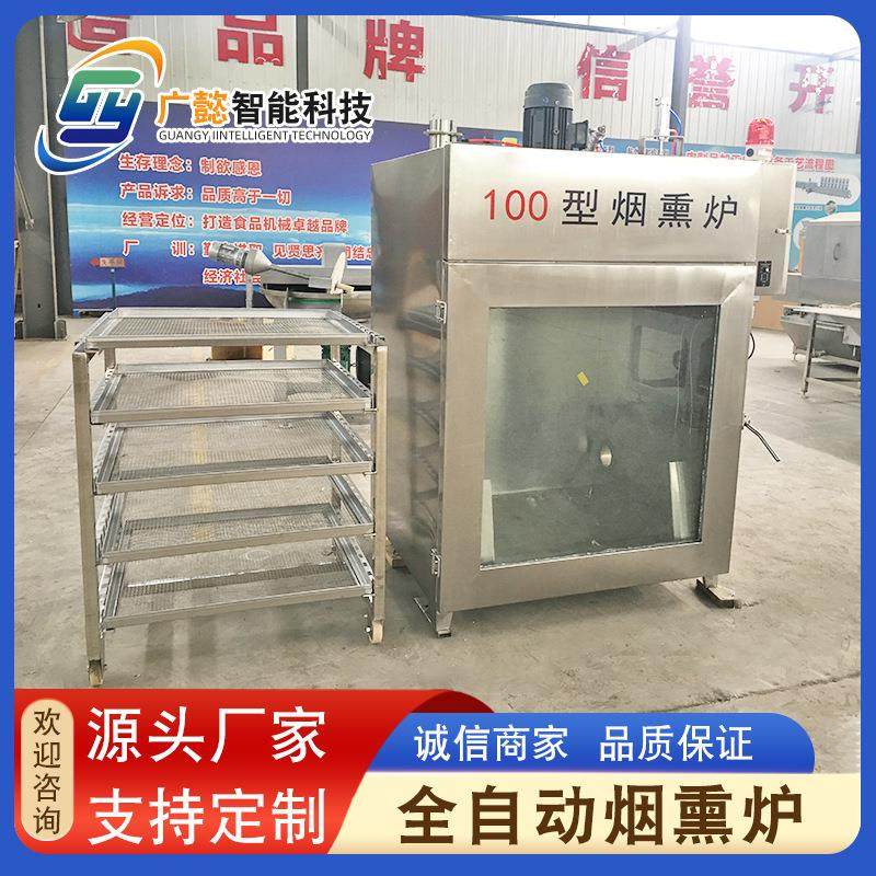肉类熟食加工熏烤机器 豆干烘烤上色烟熏炉 多功能腊肉烧鸡糖熏机