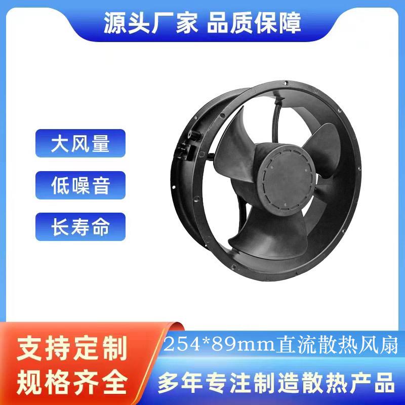25489大风量工业管道通风排气扇 25489直流散热风扇 防水风扇