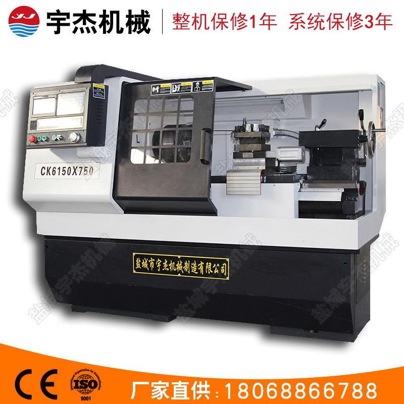 宇杰厂家大量供应 数控机床 卧式数控车床CK6150 车床