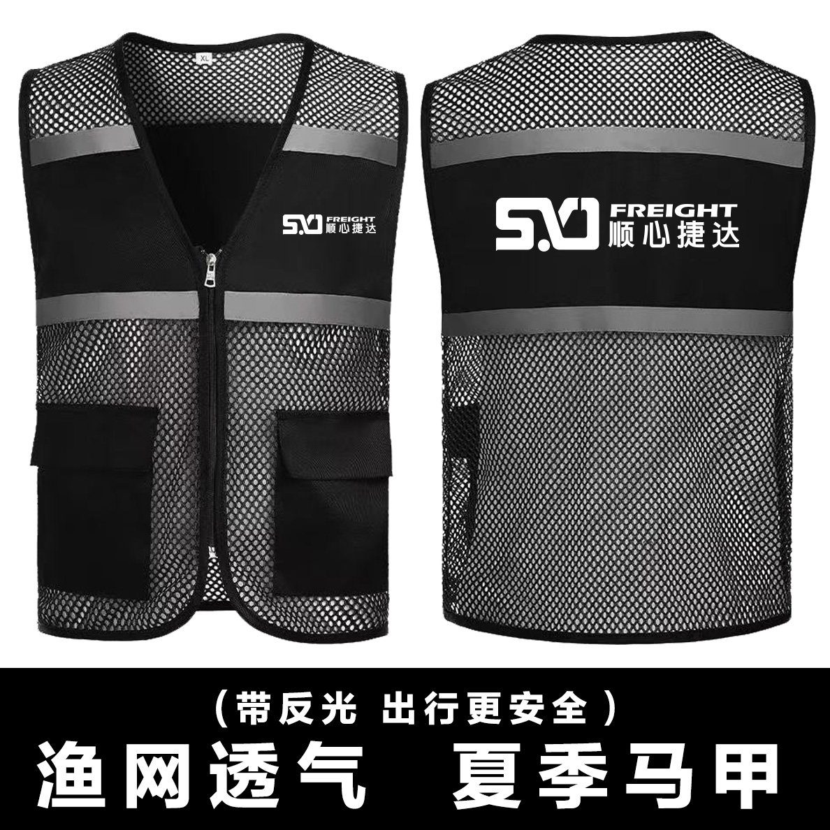 夏季顺心捷达工作服马甲透气网纱网眼带反光条马甲背心定制印字,个性定制/设计服务/DIY,马甲定制/加工,淘宝优惠券,粉丝福利购,淘宝优惠卷