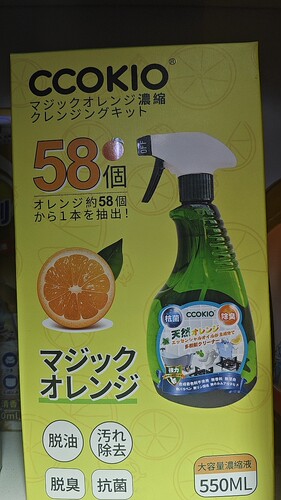 CCOKIO油污净厨房去重油污神器强力清洁剂抽油烟机清洗剂