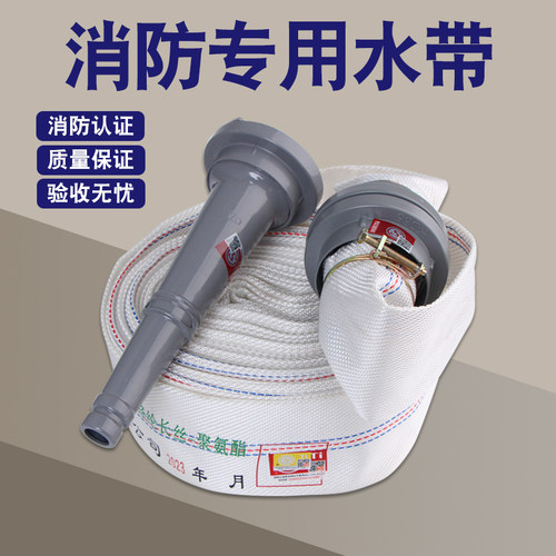 消防DN65专用8型有衬里水龙带水枪接扣2.5寸室内消火栓消防箱管