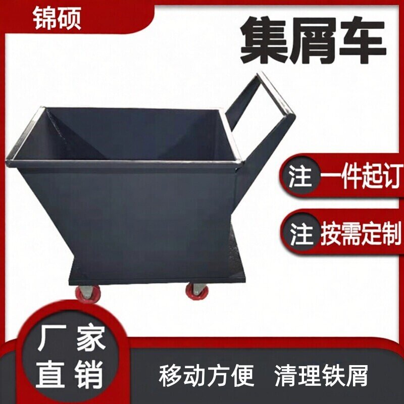 锦硕排屑机小车省力高效