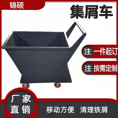 锦硕排屑机小车省力高效