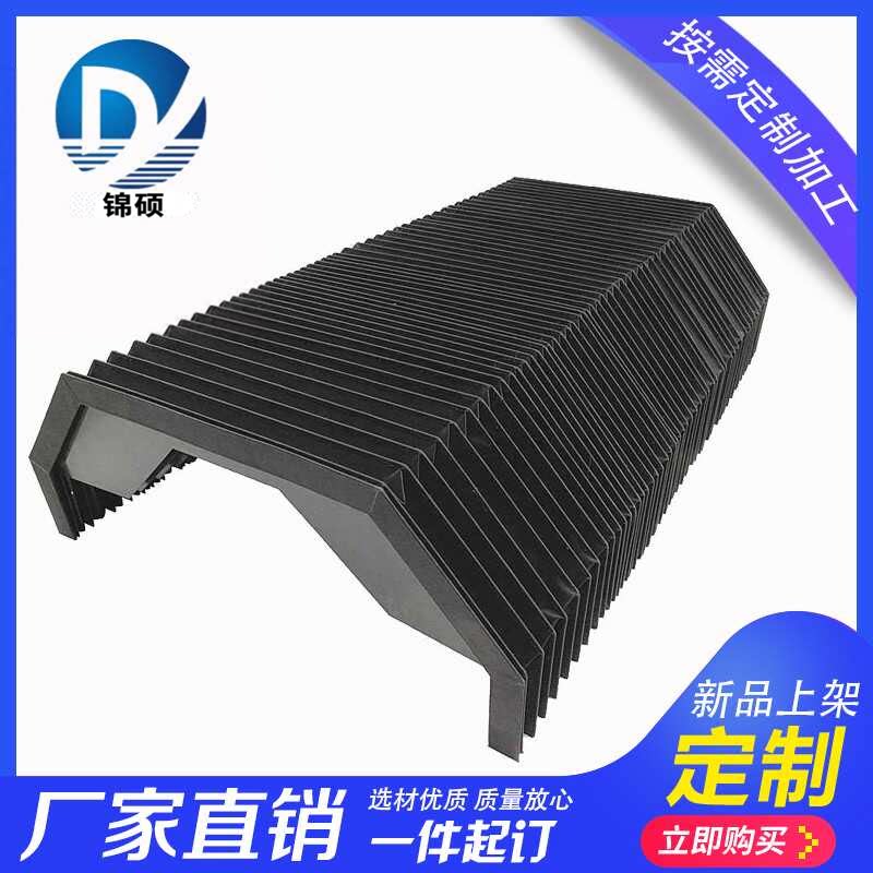 锦硕机械定制激光切风琴防护罩