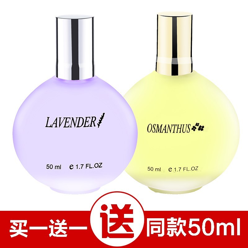 。在家里屋子里喷的被子香水喷在床上房间室内衣服衣柜香薰喷雾香