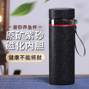 大容量紫砂内胆保温杯礼盒装磁化杯带茶滤养生长辈男女士茶杯水杯