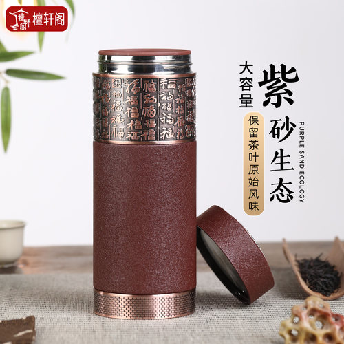 紫砂茶杯保温杯紫砂内胆水杯大容量男士款送爸爸老师礼品定制刻字