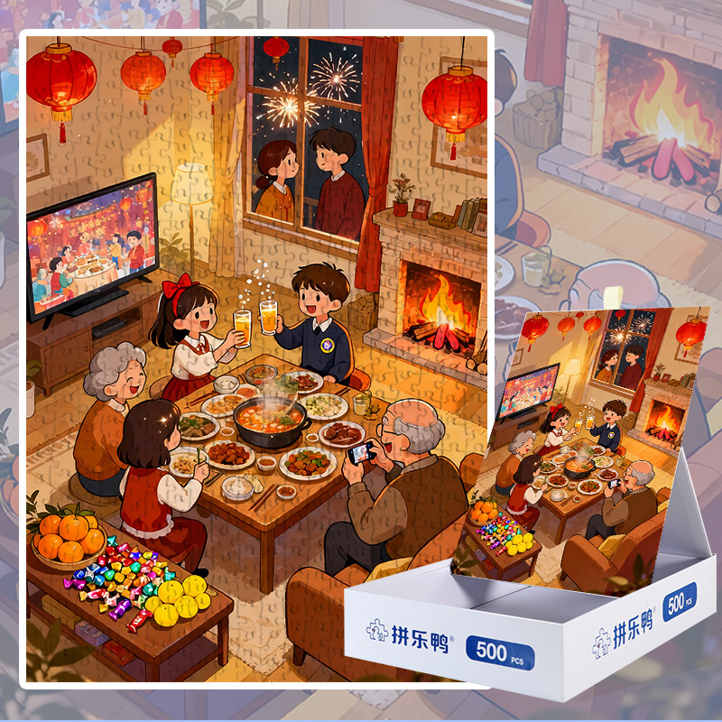 拼乐鸭暖居年宴500片拼图成人治愈解压手作生日礼物玩具,玩具/童车/益智/积木/模型,拼图/拼板,淘宝优惠券,粉丝福利购,淘宝优惠卷