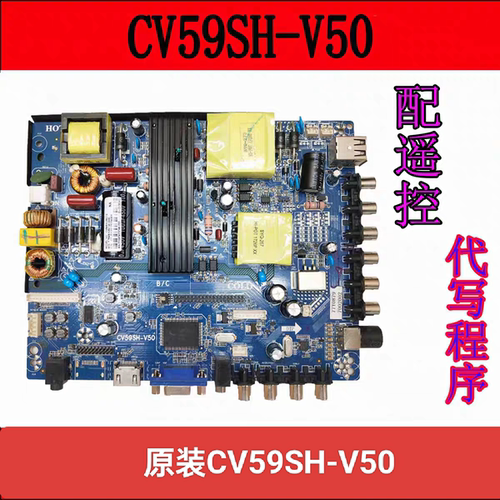 原装CV59SH-V50 CV56XH-U50 CV56BH-V50 内置HDMI三合一主板