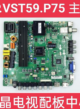 原装TP.VST59.P75 主板46寸-60寸液晶电视通用V59三合一驱动板