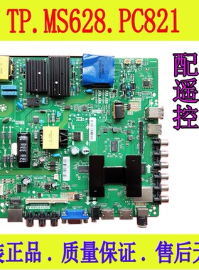 TP.MS628.PC821 CV338H-A50送遥控