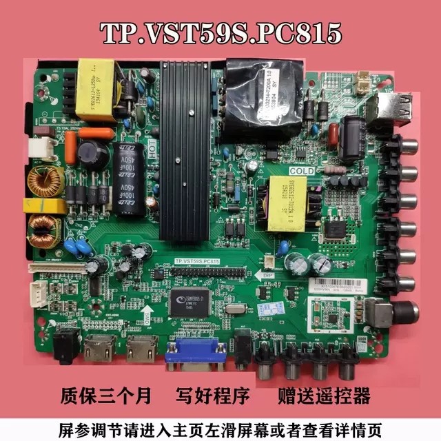 V59测屏专用 一键高分/低分 测屏专用 原装TP.VST59S.PC815主板