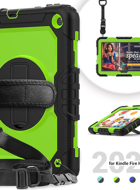 适用于kindle fire HD8plus 360度旋转盘+隐形支架平板套全包边保护套