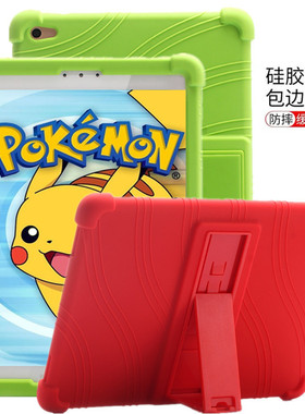 适用步步高家教机S3pro保护套S3皮套smartS2 S3防摔硅胶套9.7英寸