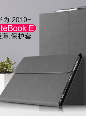 适用适用适用华为MateBook E保护壳12英寸皮套2019平板电脑笔记本PA