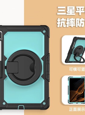 适用三星S10FE+平板保护套13.1硅胶pc手环旋转S10+S9+儿童保护壳