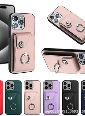 跨境适用苹果15promax指环扣风琴手机壳iphone14多功能钱包插卡套
