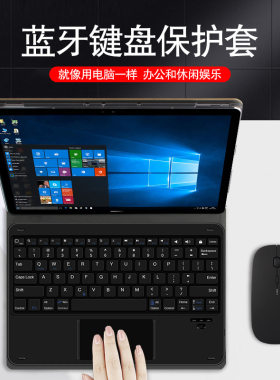 适用华为MateBookE保护套