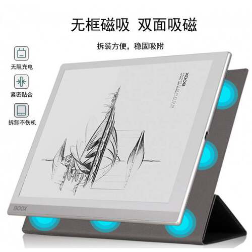 文石BOOXNovaAirC磁吸保护套