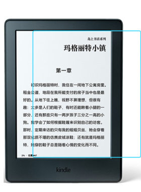 KindlePaperwhite1/2钢化膜