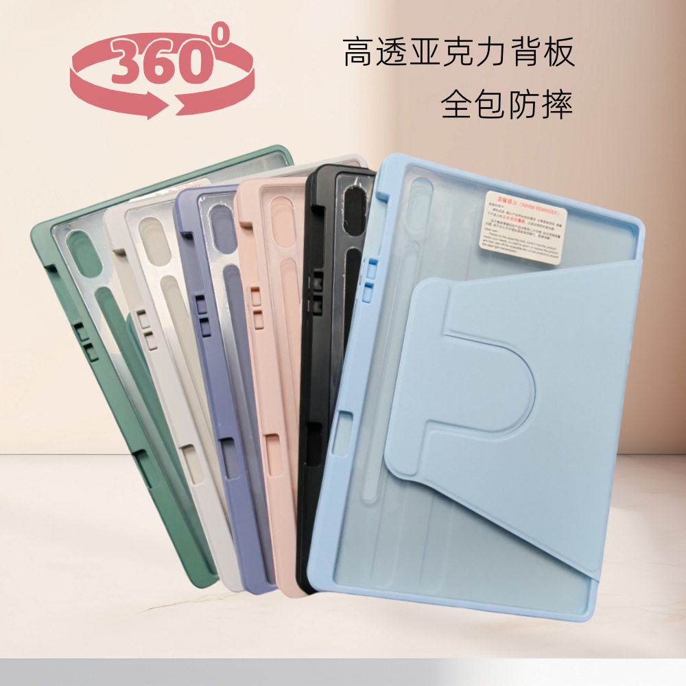 适用三星tabS9保护套S10FE+带笔槽A9Plus透明防摔360度旋转皮套
