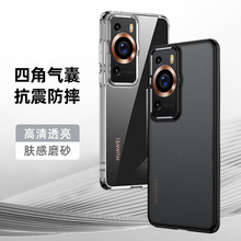 适用简约华为P60手机壳护甲磨砂透明P60pro保护壳防摔硬壳纯色硬