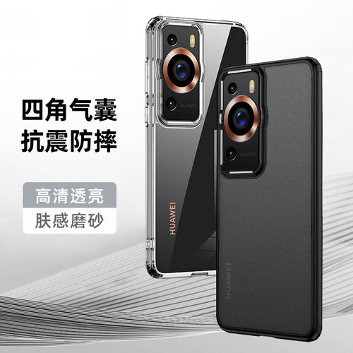 P60pro保护壳防摔硬壳纯色硬