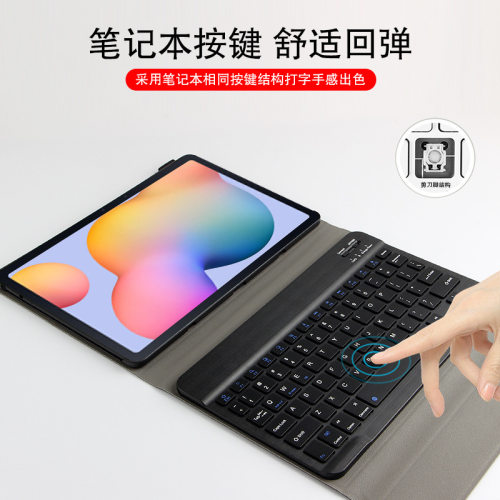 适用三星GalaxyTabS7键盘皮套