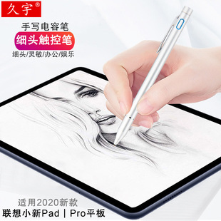 适用触控笔联想小新pad电容笔2021新款小新padpro平板电脑手写笔