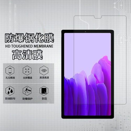 适用三星Tab A7 Lite钢化膜T225高清膜8.7寸平板电脑屏幕保护贴膜
