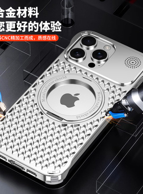 适用苹果ipone16max防摔手机铝合金磁吸旋转支架香薰机械手机壳