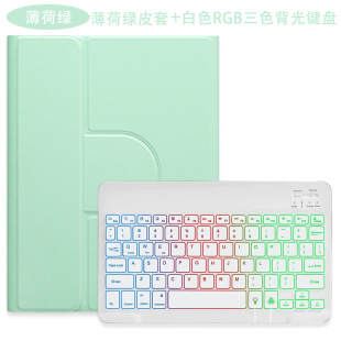 Air5七彩背光蓝牙键盘10代10.9旋转亚克力笔槽10.2皮套 适用iPad