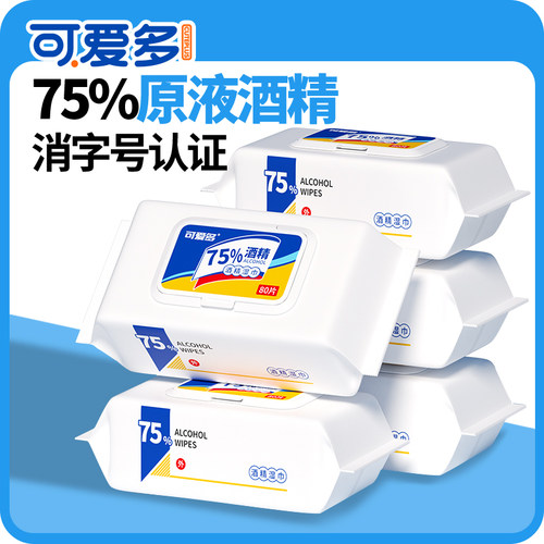 可爱多消毒杀菌酒精湿巾可点燃