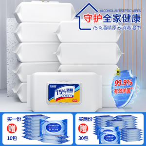 完美爱75%酒精消毒湿巾片湿纸巾杀菌大包学生专用带盖10包80抽