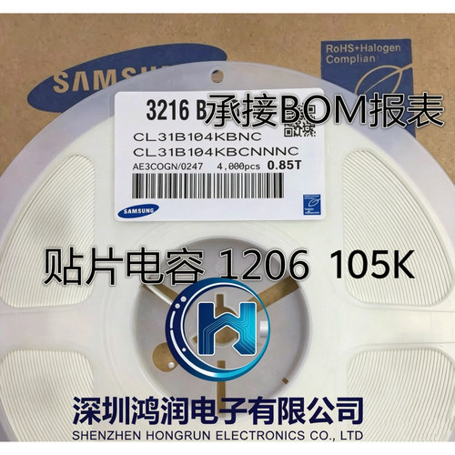 1206 贴片电容 1UF 105K 50V ±10% X7R 2K一盘
