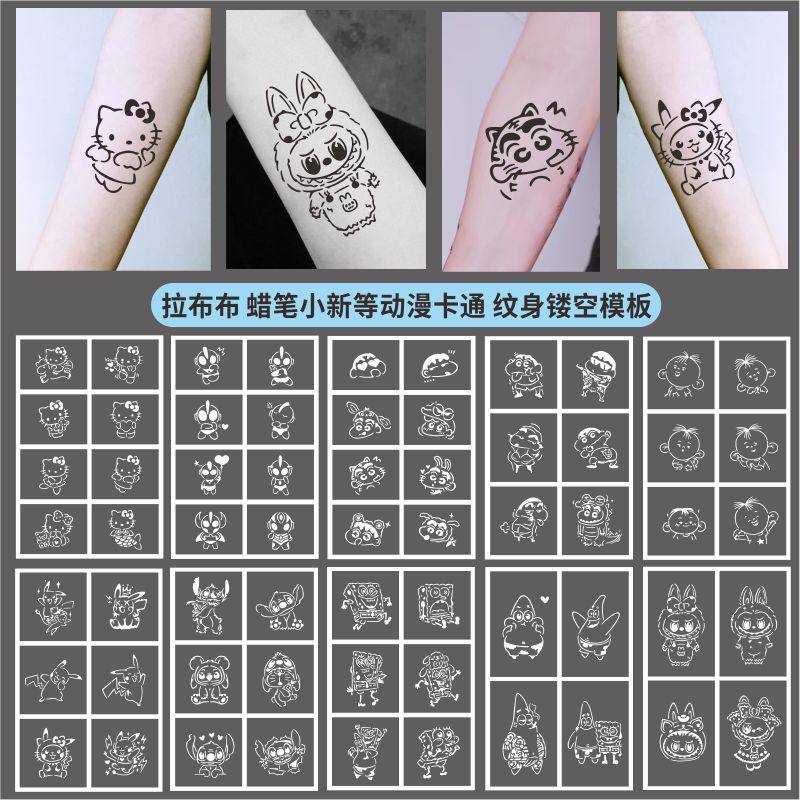 拉布布纹身镂空模板图图蜡笔小新史迪仔皮卡丘奥特曼派大星纹身图