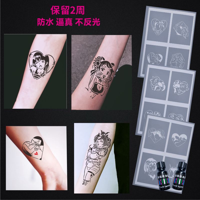 情趣纹身镂空模板果汁膏动漫二次元骚污私处诱惑图案涂抹防水逼真