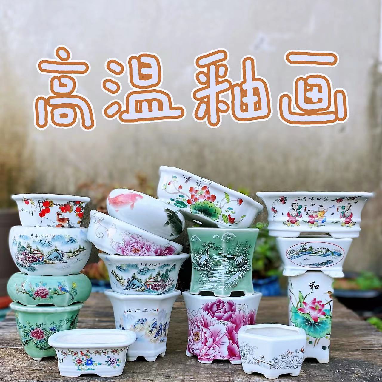 紫砂中国风微型花盆高温釉