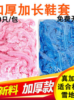 全新条形一次性鞋套加厚防水防尘