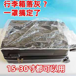 皮箱行李箱防尘保护套24防水透明旅行箱套24寸拉杆箱防尘罩松紧口