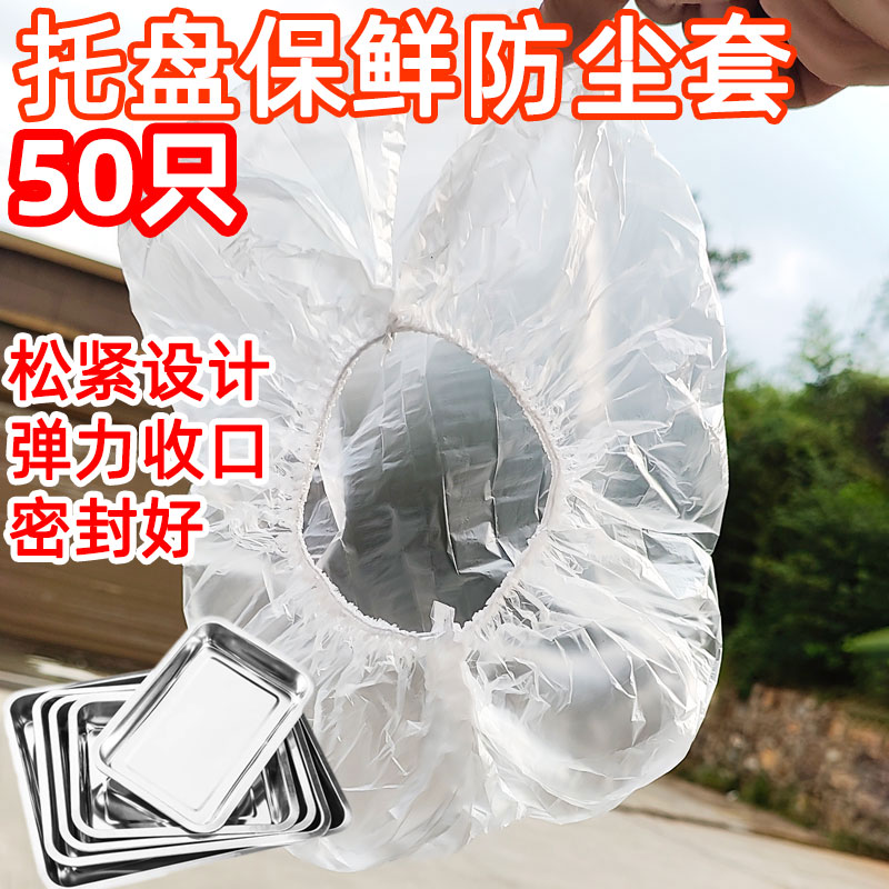 加大厚款一次性保鲜盖松紧透明套