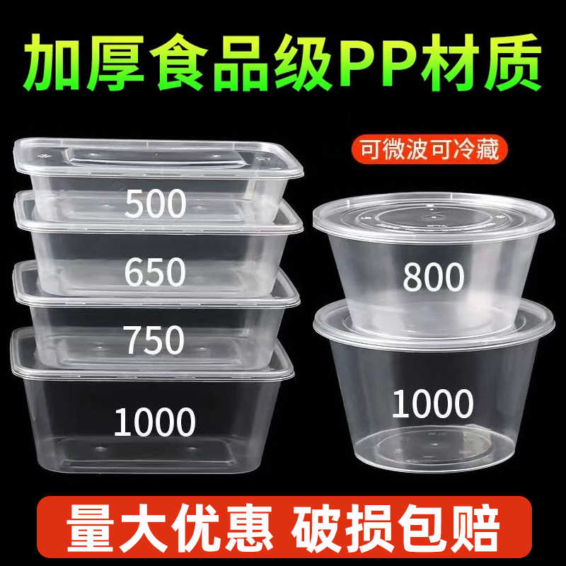 一次性餐盒快餐盒塑料外卖打包盒