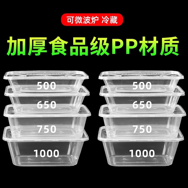 一次性餐盒外卖饭盒打包盒快餐盒