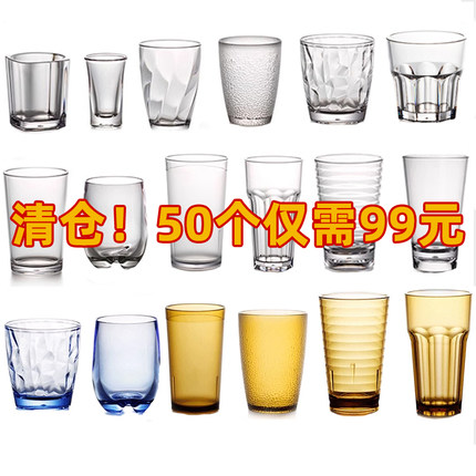 亚克力杯子商用水杯PC透明塑料杯子酒店餐厅饭店饮料杯啤酒杯茶杯