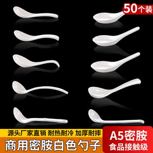 50个密胺勺子商用餐饮长柄弯钩勺小汤勺塑料汤匙调羹汤羹仿瓷餐具