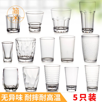 亚克力杯子商用耐高温PC塑料水杯透明自助餐厅茶杯果汁饮料啤酒杯